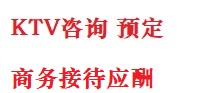 保定市最好十大KTV会所消费排名