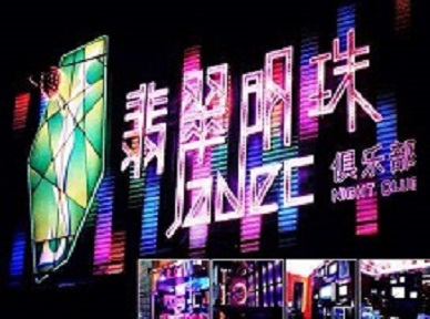 保定市哪里荤的KTV陪酒女漂亮多-翡翠明珠KTV好玩会所体验